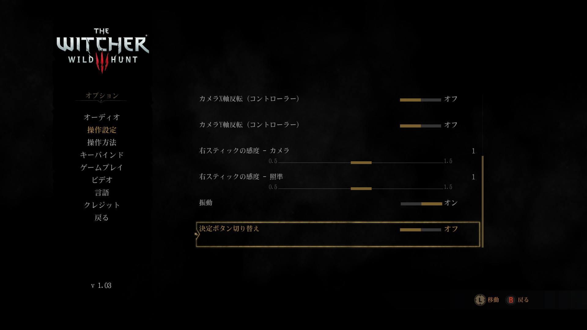 Pc版 The Witcher 3 ウィッチャー3をゲームパッドでプレイする方法 Puroom ぷるのおへや